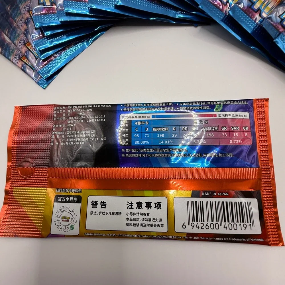 Pokemon TCG Simplified Chinese Booster Packs Lot 18 Sealed 2026 Scarlet Violet